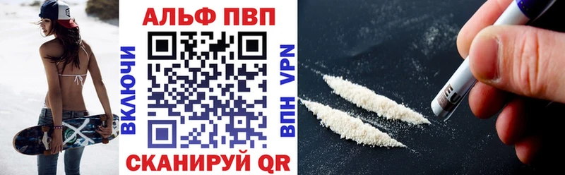 Альфа ПВП Соль  закладка  Батайск 