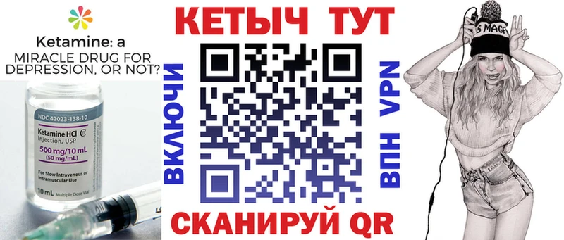 КЕТАМИН VHQ  Батайск 