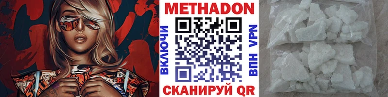 shop формула  магазин продажи   гидра ссылка  Батайск  МЕТАДОН белоснежный 